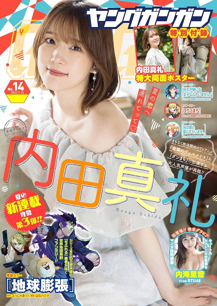 【O-649】短冊ポスター ヤングジャンプ マーガレット りぼん 週刊 月刊 O-649】短冊ポスター ヤングジャンプ マーガレット りぼん 週刊